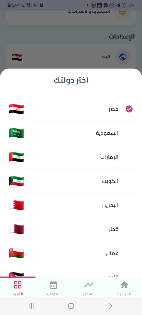 واجة التطبيق